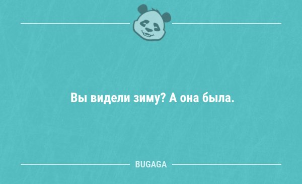 Анекдоты в начале недели (11 шт)