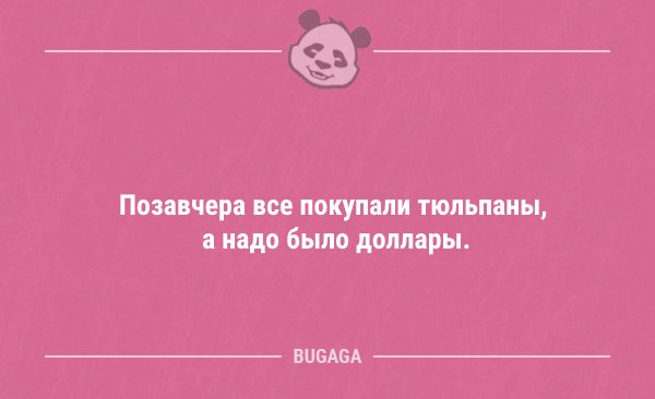 Смешные анекдоты на Бугаге (8 шт)