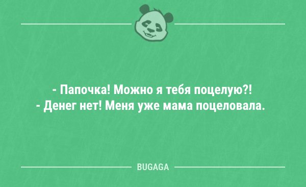 Анекдоты дня (6 шт)