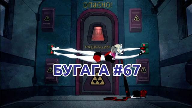 БУГАГА #67. Классная подборка видео-приколов и коубов