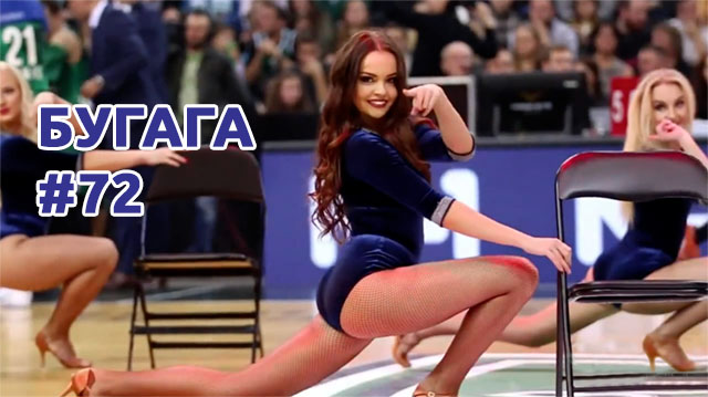 Бугага #72. Новые видео-приколы и коубы