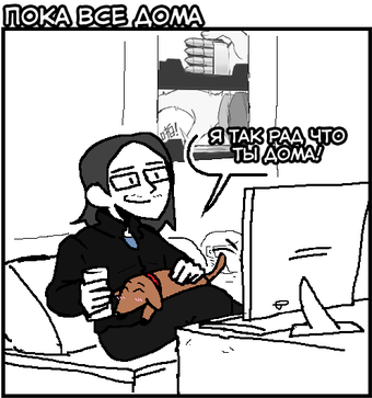 Хорошо с питомцем дома! (4 фото)