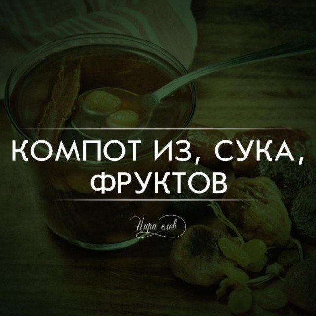 Смешные каламбуры, или Игра слов, которая поднимет вам настроение (30 фото)