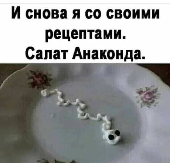 Прикольные анеки