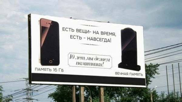 Шедевры маркетинга в фотографиях