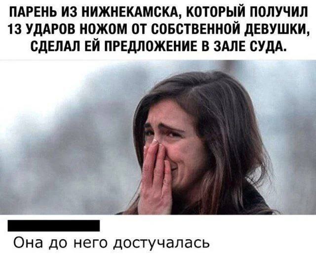 Порция легкой чернухи и просто юмора с перчинкой