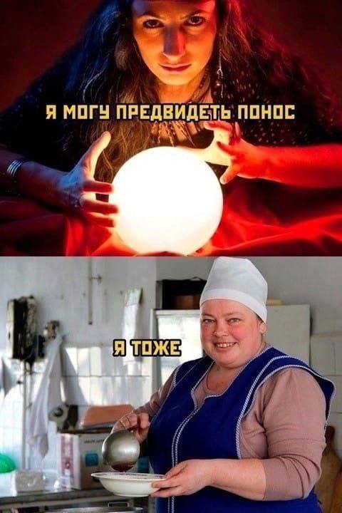 Вечерние мемы