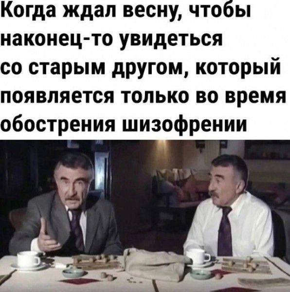 Мемы, которые превращают обычный день в весёлый