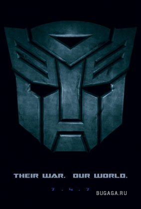 Transformers... ( киношка )