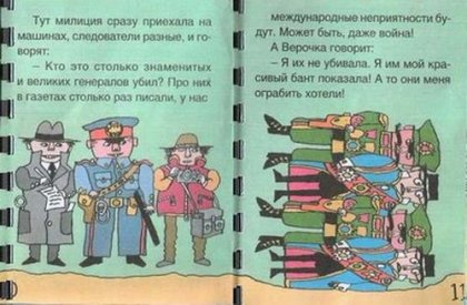 Сказка - Как царь ушел в девочки