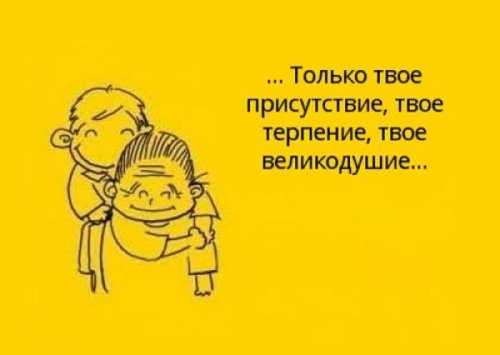 Любите и цените своих родителей