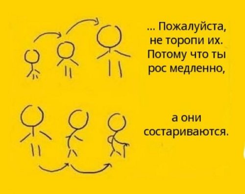 Любите и цените своих родителей