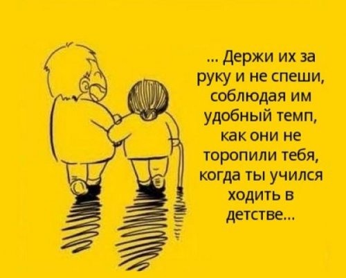 Любите и цените своих родителей