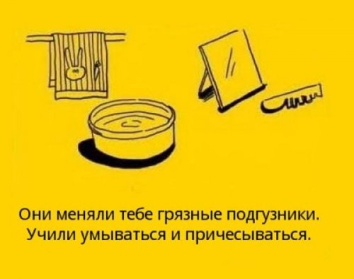 Любите и цените своих родителей