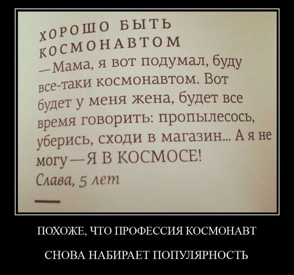 http://www.bugaga.ru/uploads/posts/2012-07/1342676929_demotivatory-11.jpg