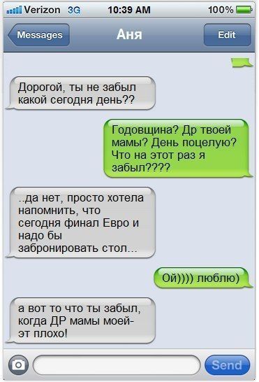 http://www.bugaga.ru/uploads/posts/2012-07/1343285613_sms-6.jpg