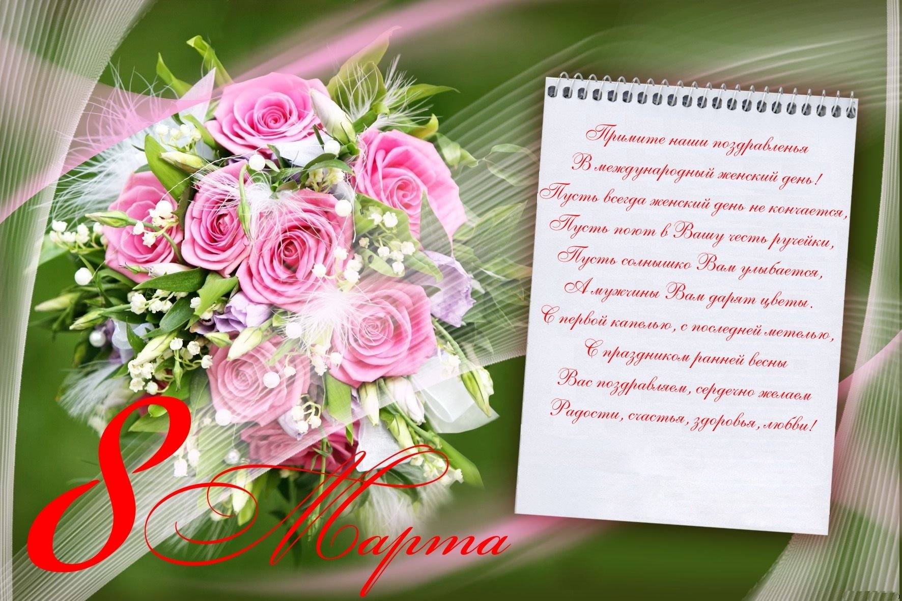 http://www.bugaga.ru/uploads/posts/2013-03/1362639085_kartinki-pozdravleniya-na-8-marta-6.jpg