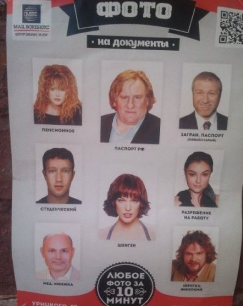 http://www.bugaga.ru/uploads/posts/2013-06/thumbs/1372066467_reklama-nadpisi.jpg