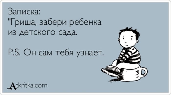 http://www.bugaga.ru/uploads/posts/2013-07/1374243830_novye-atkrytki-20.jpg
