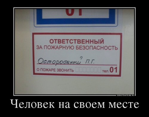 Прикольные демотиваторы на Бугаге (17 фото)